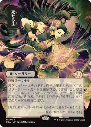 Living End (Japanese) [Secrets of Strixhaven: Mystical Archive]